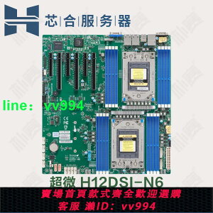 超微H12DSi-N6 AMD EPYC 7002/7003系列PCI-E 4.0 雙路服務器主板
