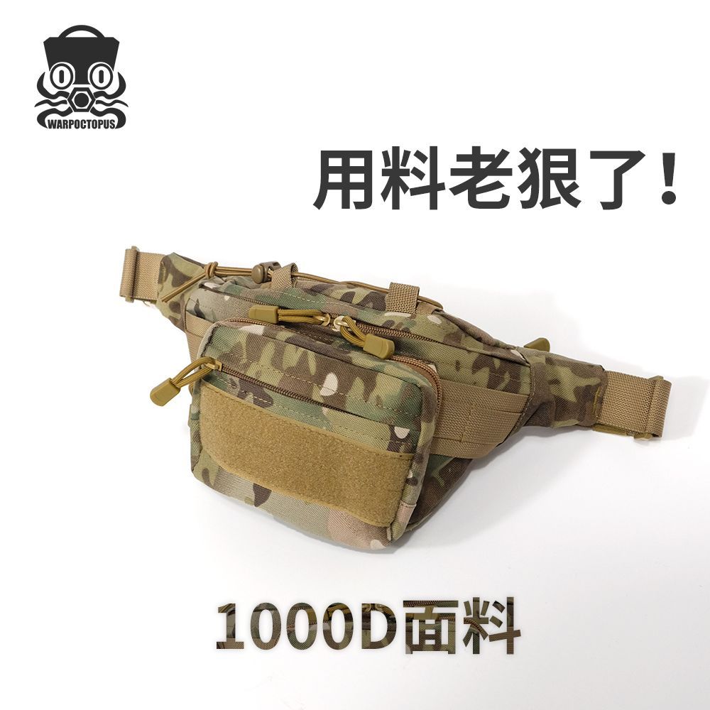 曲速章魚1000D戶外運動戰術腰包多功能男俄迷MOLLE軍訓腰掛收納袋