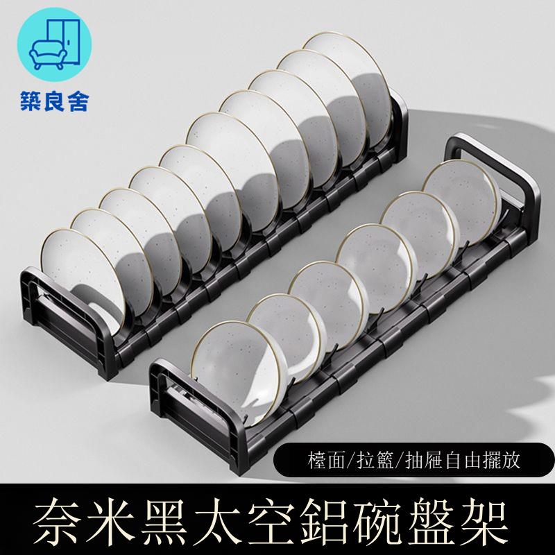 免運 公司貨 新款碗碟架鋁合金插碗架臺面收納架碗盤收納架配件 碗盤架 瀝水籃工廠現貨直銷 售後保障 全館免運 可開發票 店長推薦 5s1227