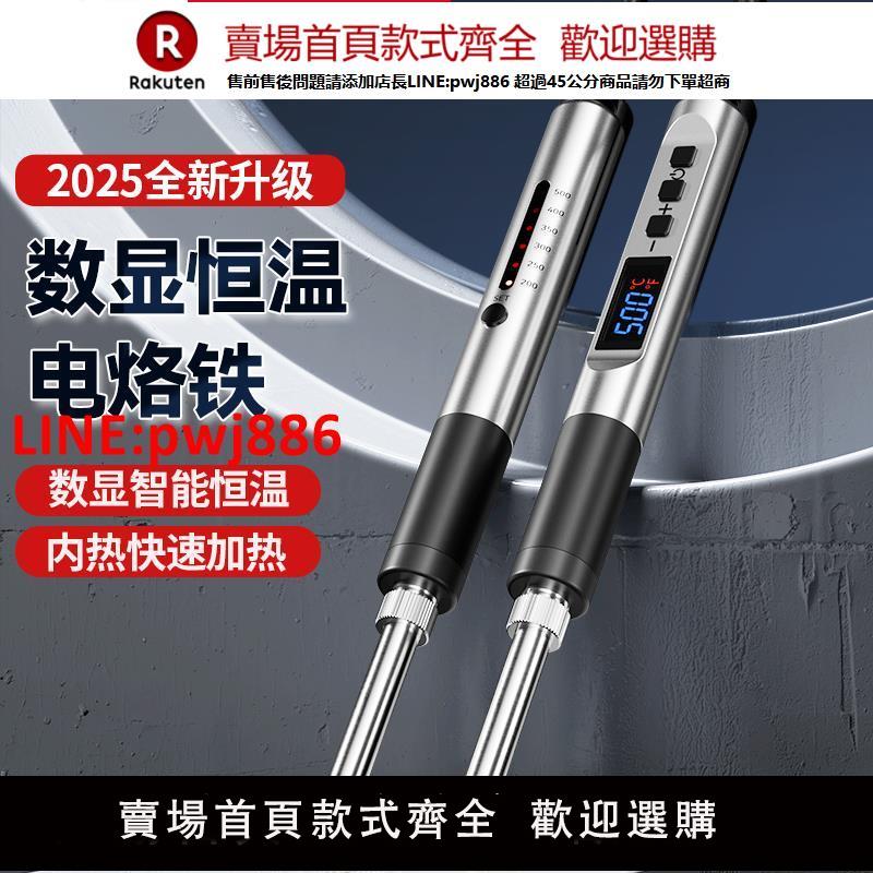 【臺灣公司 優質服務】德力西電烙鐵恆溫家用套裝可調溫焊錫槍大功率維修焊接洛鐵電焊筆【注意！下單滿399出貨】