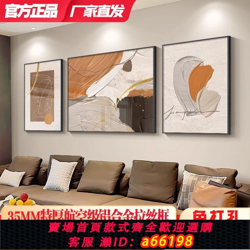 【臺灣公司 可開發票】輕奢抽象藝術畫客廳裝飾畫現代簡約大氣沙發背景掛畫高檔三聯壁畫