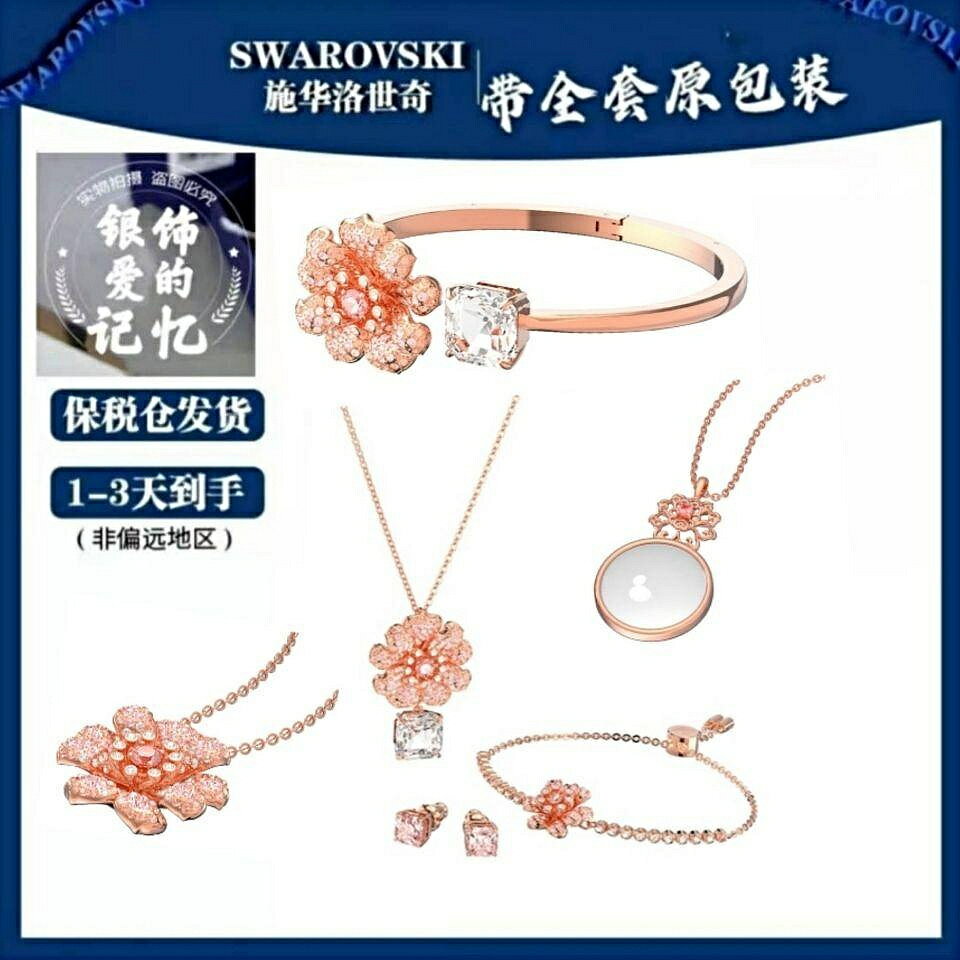 【百貨屋二號】Swarovski 施華洛世奇 【唐嫣同款】施華洛專櫃CONNEXUS心相蓮雙吊墜女項鏈套裝七夕禮物