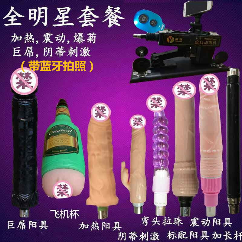 特惠好物！！！男用後庭炮擊機全自動伸縮抽插gay電動假陽用具肛G塞門前列腺情趣