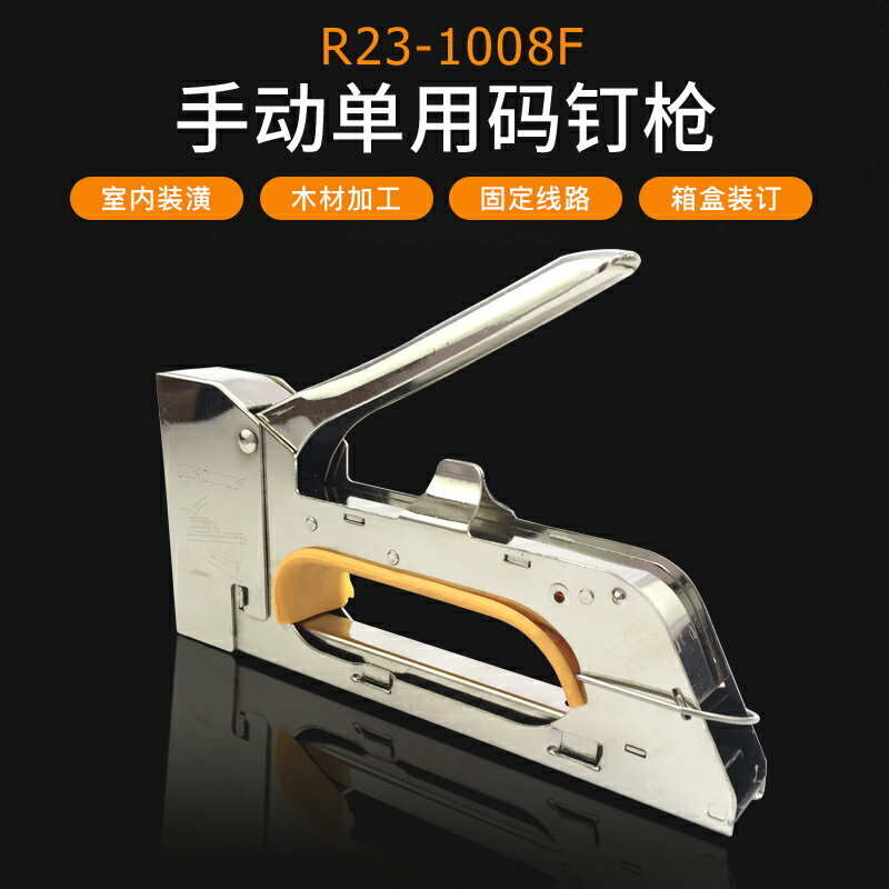 模型工具廣告美術油畫相框設計結構設計手動打碼釘槍碼槍射釘槍