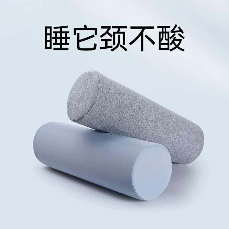 護頸枕頭睡覺專用記憶棉柔軟慢回彈枕芯單人圓柱睡眠夏天清涼