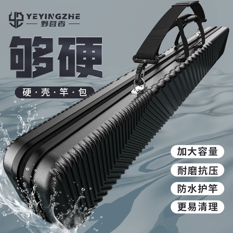硬殼魚竿包防水漁具包竿包桿包便攜魚具包多功能釣魚包傘包