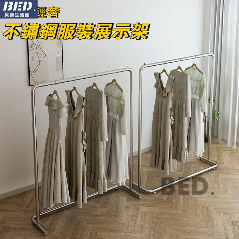 免運開票 服裝店展示架 不銹鋼掛衣架 網紅落地式女裝中島專用貨架 落地衣架 中島架 衣帽架 衣服架 服裝店專用展架