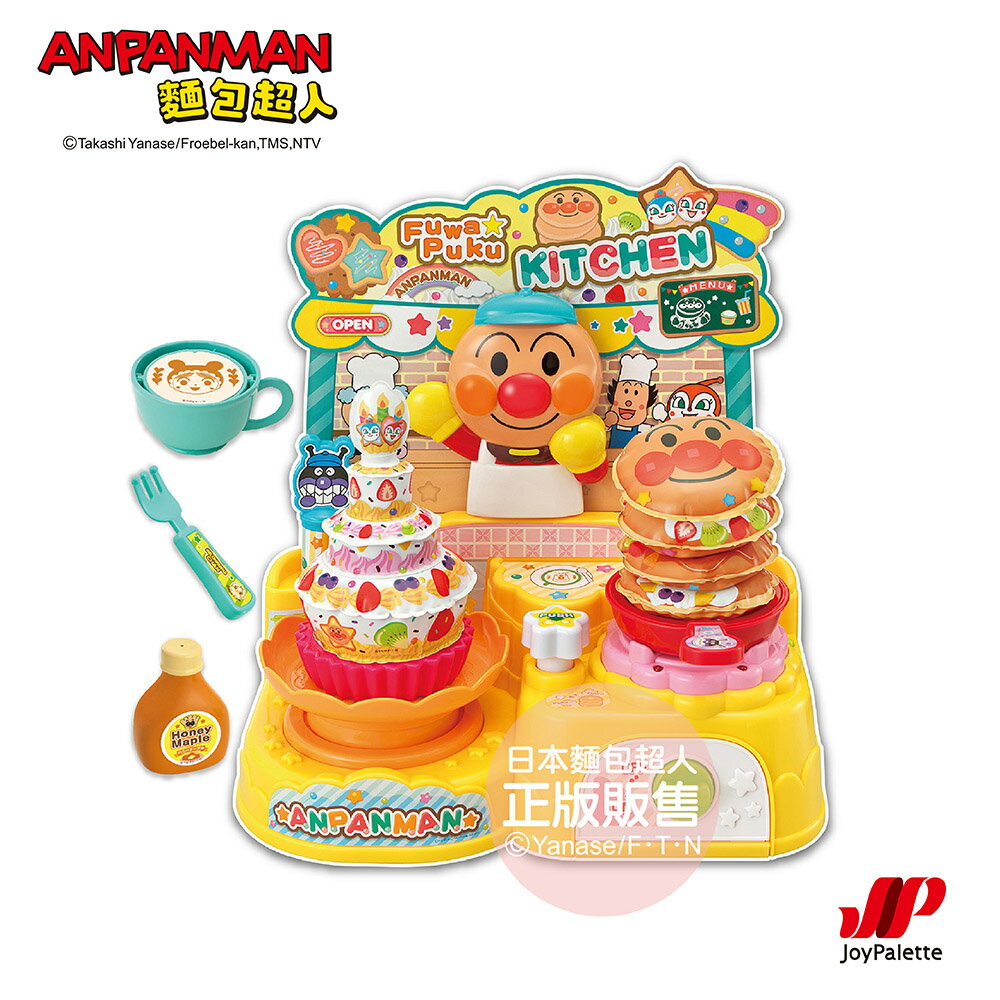 【正版】ANPANMAN 麵包超人-麵包超人 趣味甜點廚房DX(3Y+)-快速出貨