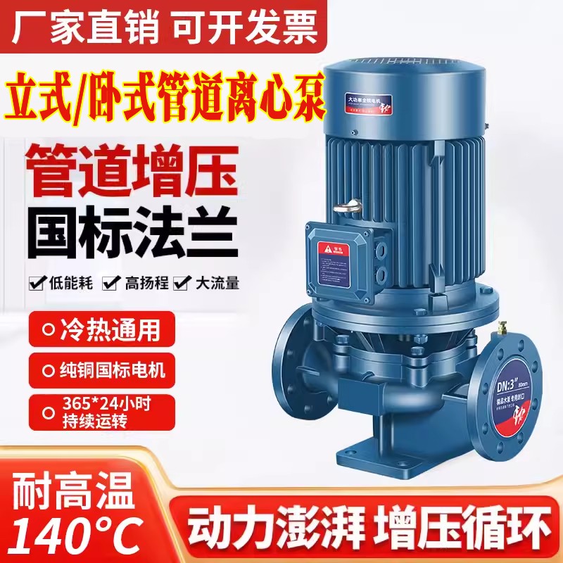 【台灣公司】IRG立式管道離心泵380V鍋爐耐高溫熱水循環泵地暖工業220V增壓
