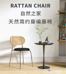 北歐靠背椅子網紅竹藤輕奢餐椅家用時尚休閒椅現代簡約創意咖啡椅