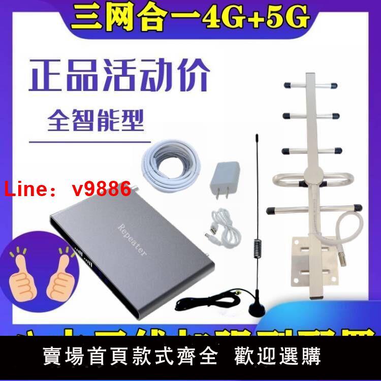 【臺灣公司 超低價】手機訊號放大增強器加強移動聯通電信三網4G5G通話上網家用接收器