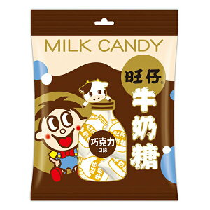 旺仔牛奶糖-巧克力口味(100公克/包) [大買家]