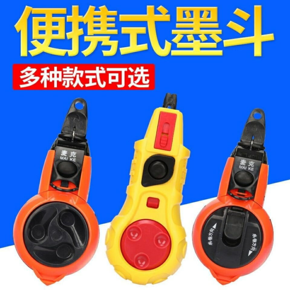 電動墨斗墨斗木工工具彈線器全自動劃線器手搖木鬥線劃線畫線器