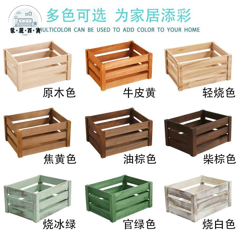 實木收納箱 儲物箱 實木木框箱 儲物收納木條箱子 超市水果陳列道具 長方形木箱 裝飾定製免運 工廠直銷 可開發票 全館折扣m5510