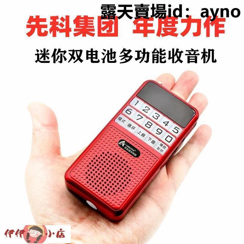 收音機插卡小音箱迷你老人隨身聽播放器多功能大音量充電唱戲音響