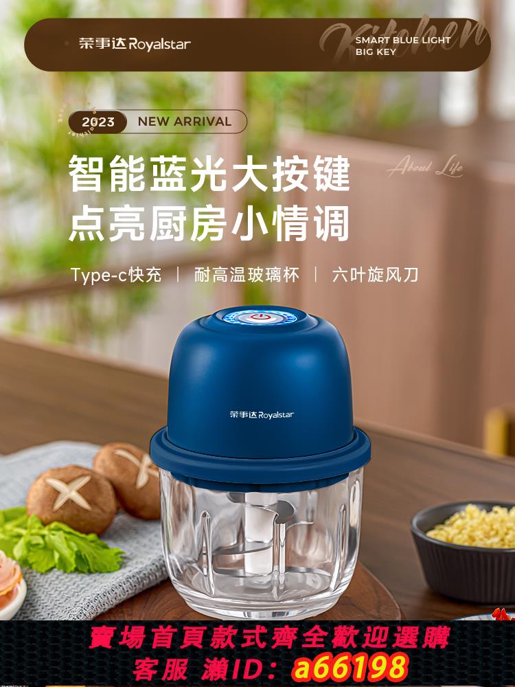 【臺灣公司 可開發票】榮事達蒜泥神器搗蒜電動打蒜機蒜末粉碎家用絞壓自動拉小型絞肉機