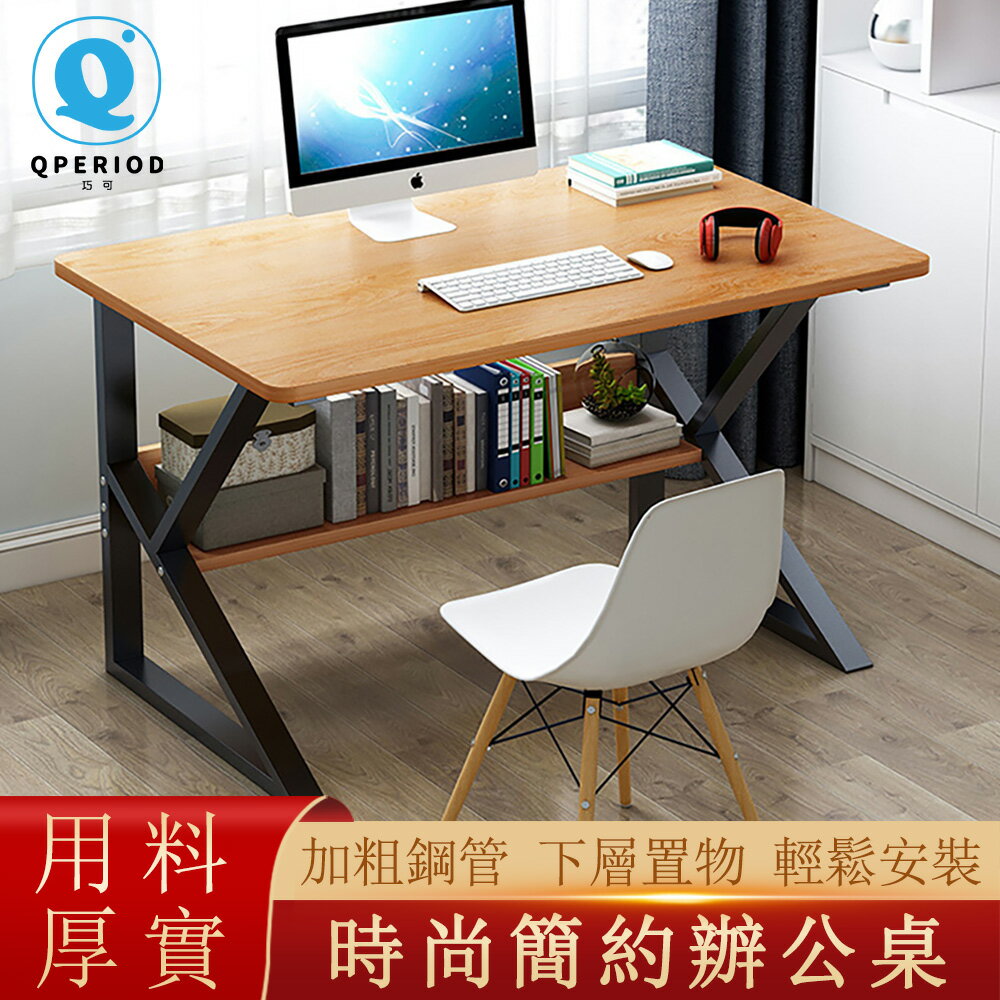 8H現貨速發 間約加粗加厚鋼管雙層辦公桌 電腦桌 現代學生寫字桌 書桌80*40*70cm