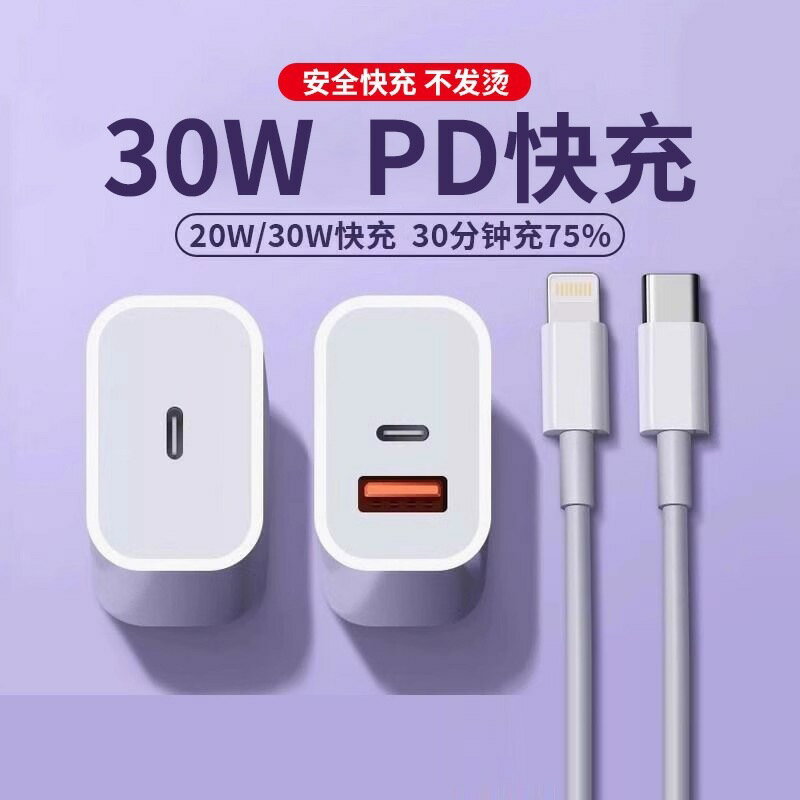 適用蘋果30w快充頭iphone16充電器頭15pro充電頭typec數據線正品1【尚宜家居】