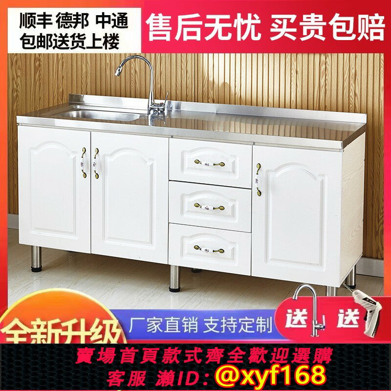 【可開發票】簡易不銹鋼櫥櫃廚房櫃子租房用廚櫃儲物家用灶臺櫃一體水槽櫃組裝