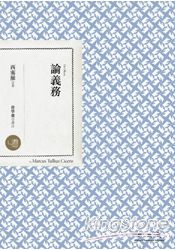 論義務 | 拾書所