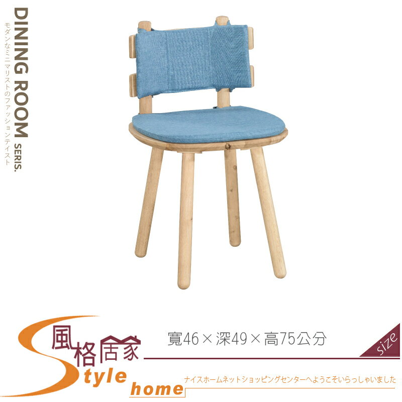 《風格居家Style》宮城全實木餐椅 522-05-LC