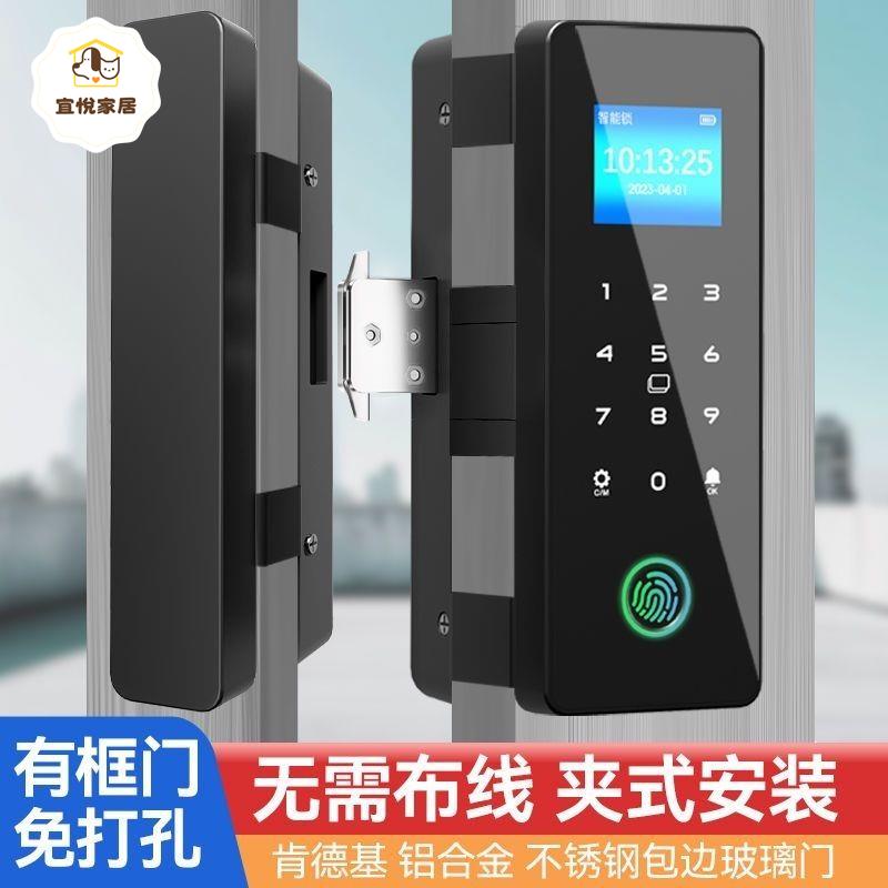 有框玻璃門門專用 指紋鎖 免打孔 辦公室商鋪指紋免布線 智慧鎖[DD0421003]