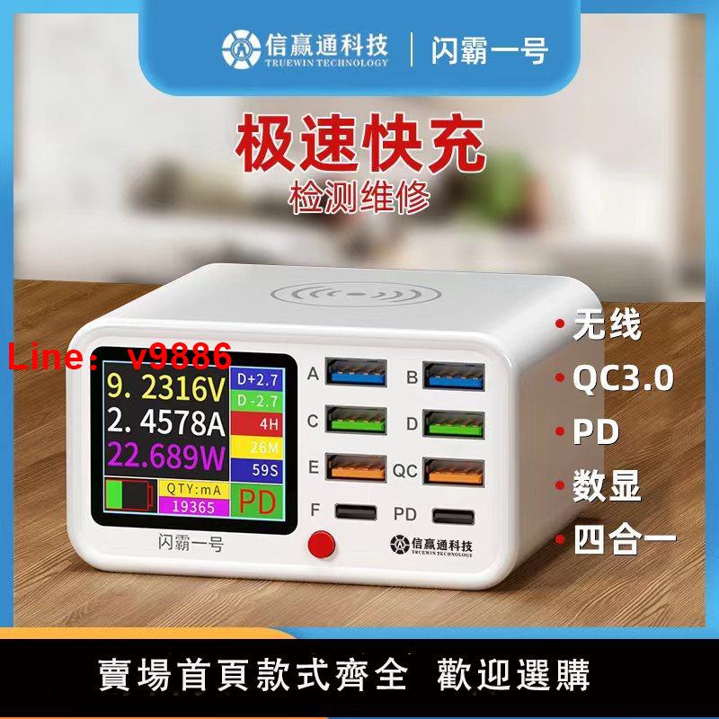 【臺灣公司 可開發票】氮化鎵蘋果原裝正品無線充電器多口USB插頭65W桌面PD快充手機樁快閃充多介面通用彩屏數顯多功能大功率充電站