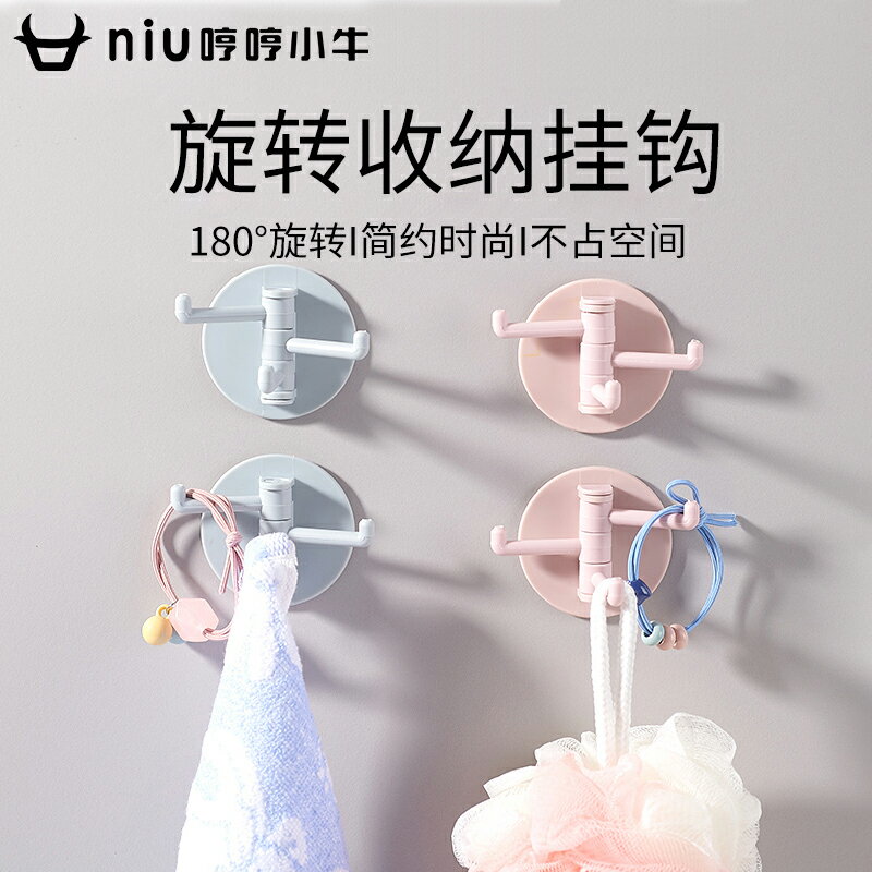 墻壁掛鉤可旋轉強力粘膠浴室掛架免打孔無痕毛巾多功能置物架子
