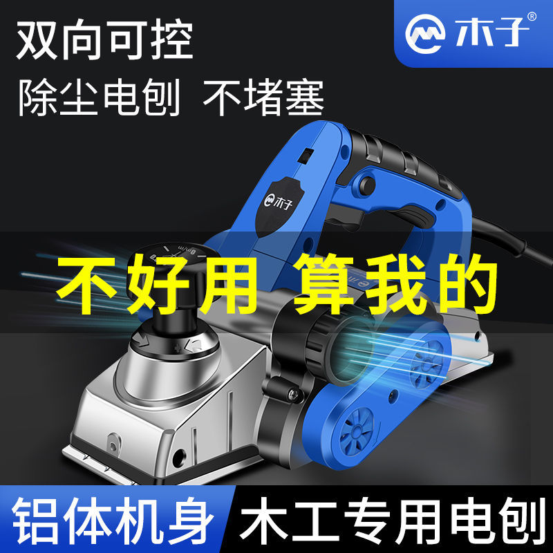 德國木子電刨木工刨家用手提臺式電刨多功能小型萬用電推刨子電刨