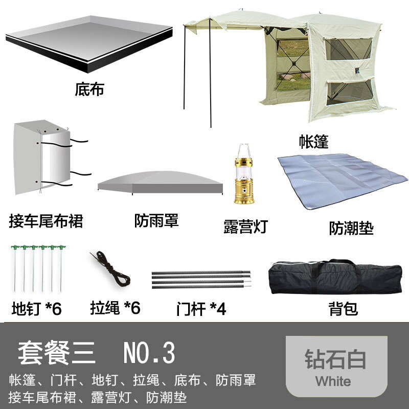 戶外車尾帳篷自駕遊車載帳篷速開免搭建車邊遮陽蓬延伸車尾裝備 小山好物嚴選 3