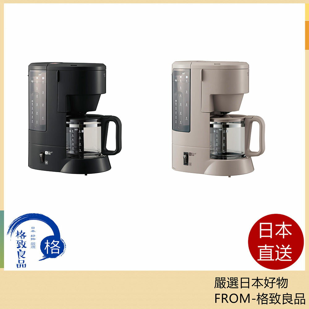 【日本直送！快速發貨！】Zojirushi 象印 咖啡機6杯以雙加熱高溫萃取2檔濃度調節EC-MA60 23年款