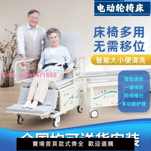 老年人多功能護理床電動家用輪椅床癱瘓醫療病人床可沖洗烘干兩用