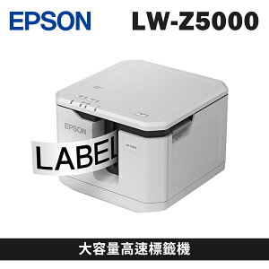 EPSON LW-Z5000 大容量高速標籤機