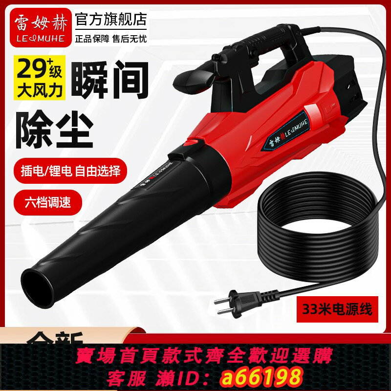 【臺灣公司 可開發票】鼓風機灰塵槍大功率鋰電吹風機工業用220v暴風槍吹雪機吹樹葉神器
