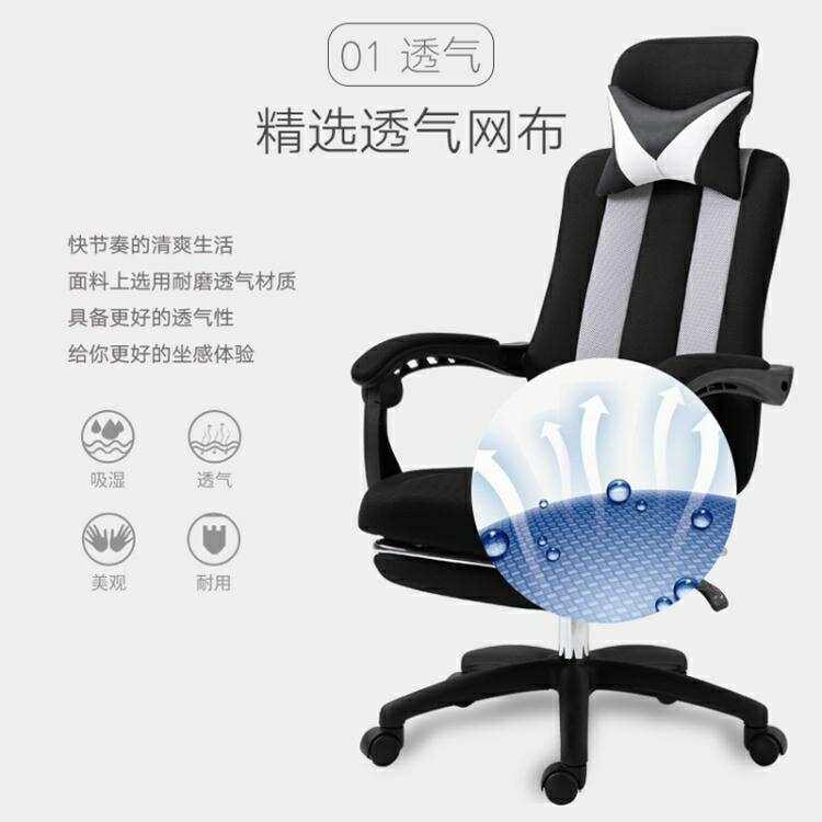 辦公椅電腦椅家用可躺人體工學座椅電競椅升降網布職員轉椅 【麥田印象】