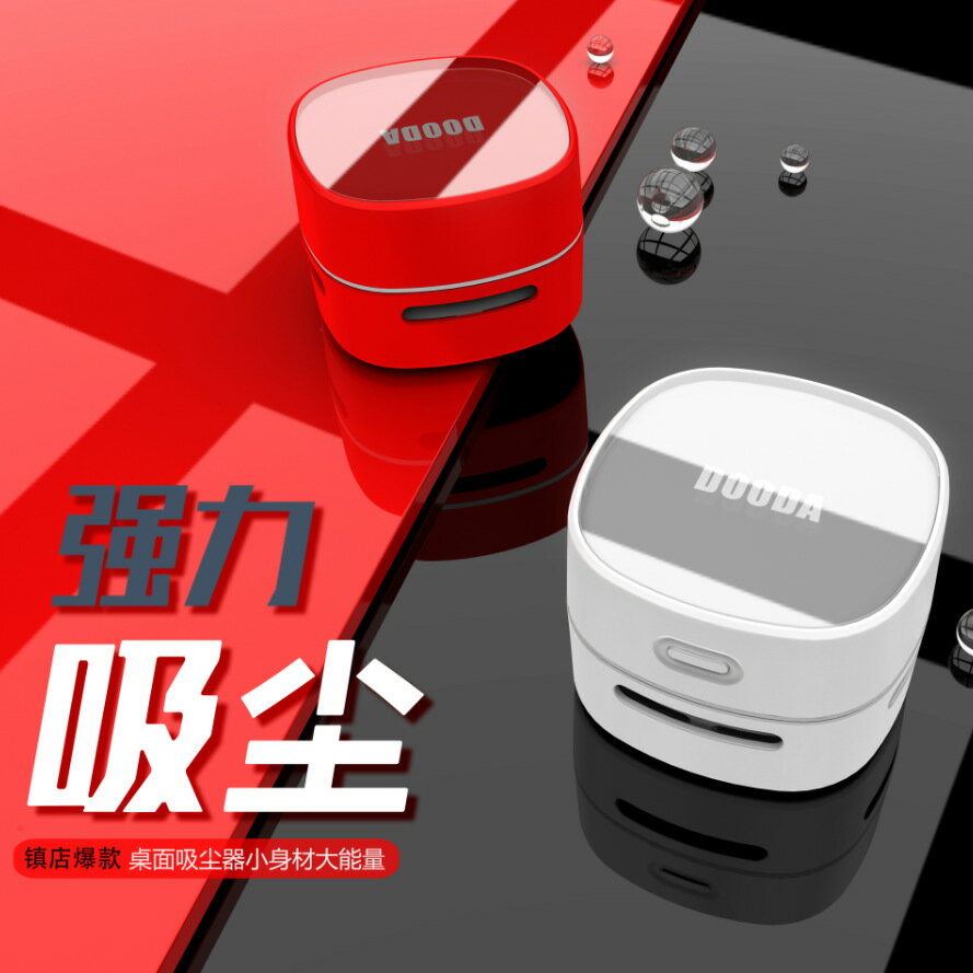 智能掃地機器人便攜吸塵器禮品 創意實用桌面吸塵器家用迷你車載