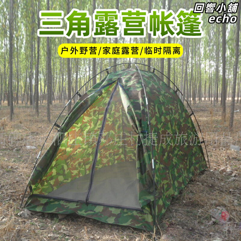 【3秒速開】野營帳篷 戶外帳篷 雙人帳篷 四人帳篷 防風防雨 透氣防曬 自動液壓彈開 免搭建 觀鳥釣魚 露營登山 多功能輕量設計
