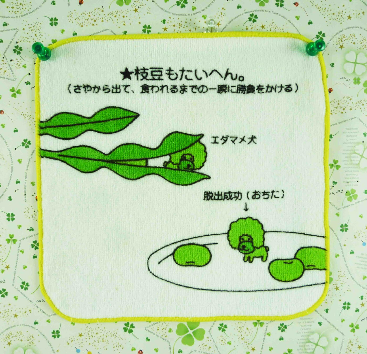 【震撼精品百貨】阿福羅 アフロ 小方巾-豆莢 震撼日式精品百貨