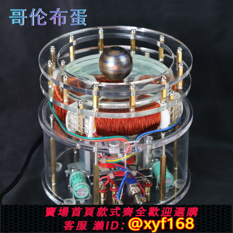 {保固一年 可打統編}感應電動機模型特斯拉哥倫布蛋展示解釋旋轉磁場科技館演示模型