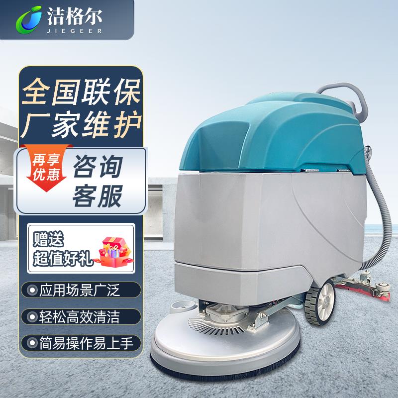 手推式電動洗地機干濕兩用工廠保潔商用刷地機洗刷吸污一體拖地機