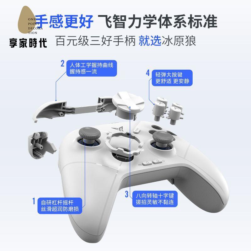 限時減免！手柄 無線手柄 遊戲手柄 飛智冰原狼3代遊戲手柄PC電腦steam無線NS藍芽數碼黑神話悟空手機
