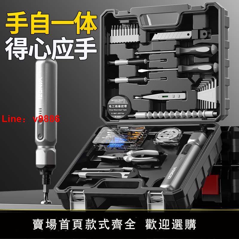 【臺灣公司 超低價】揚子電動螺絲刀充電式家用小型電動鉆起子迷你自動螺絲批工具套裝