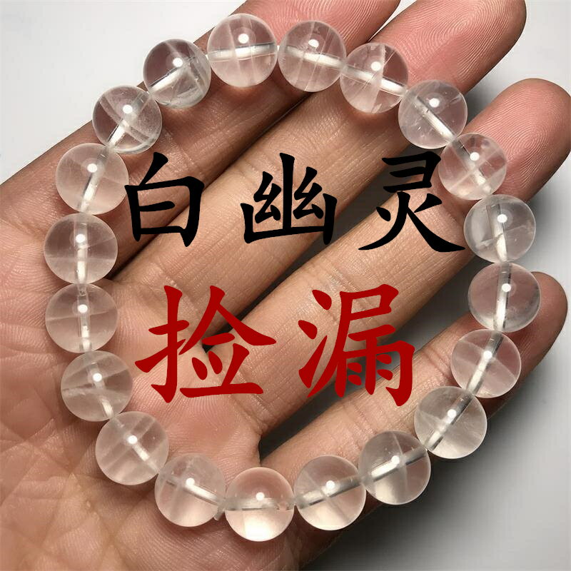 撿漏天然白幽靈手鏈男女款千層異象聚寶盆民族風手串單圈水晶飾品