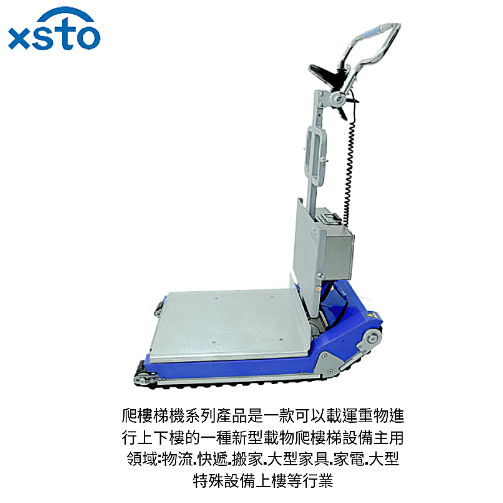 xsto CT420履帶型爬樓梯車