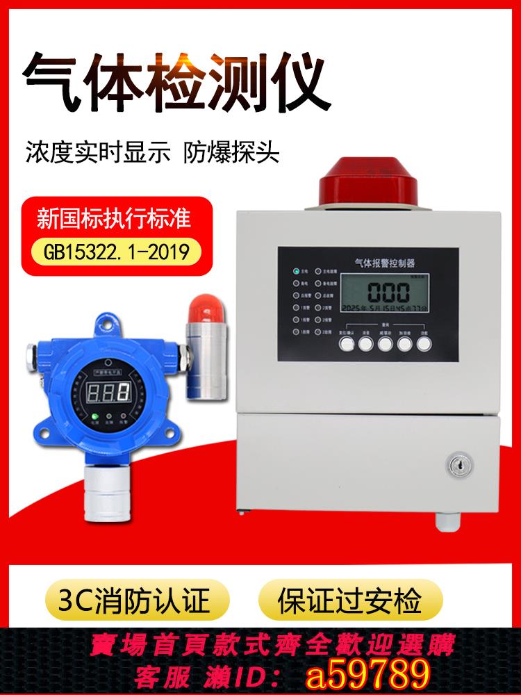 【臺灣公司 可打統編】工業可燃氣體檢測儀氧氣一氧化碳硫化氫氨氣濃度固定式探測報警器