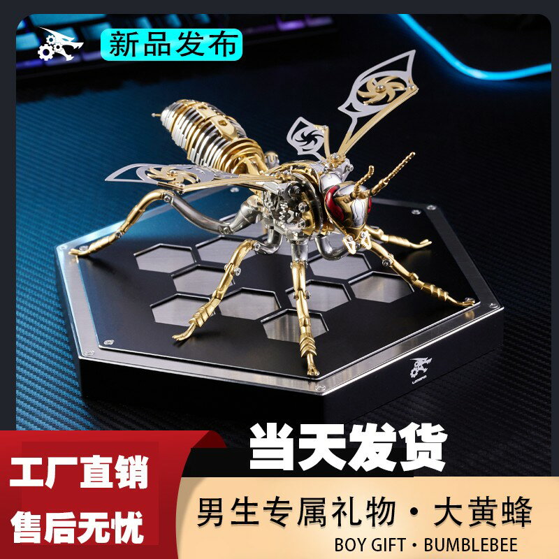 {臺灣公司貨 可打統編}隆品大黃蜂金屬拼裝模型機械拼圖積木玩具男生日禮物3d立體擺件