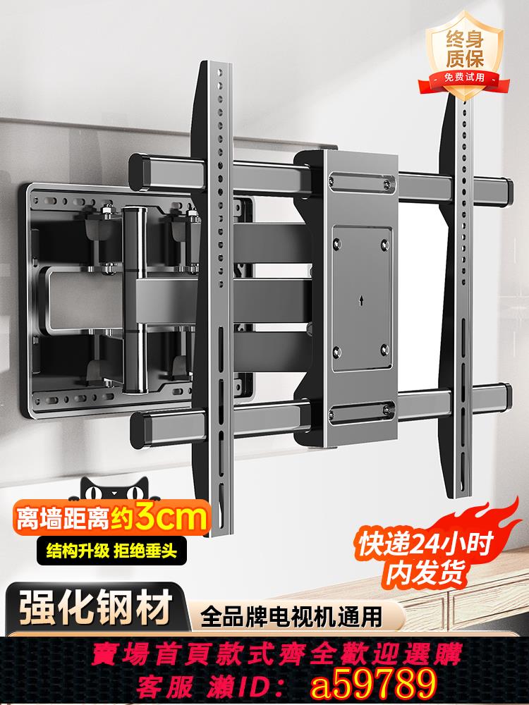【臺灣公司 可打統編】通用電視機掛架伸縮旋轉適用小米海信創維TCL等折疊支架壁掛墻架