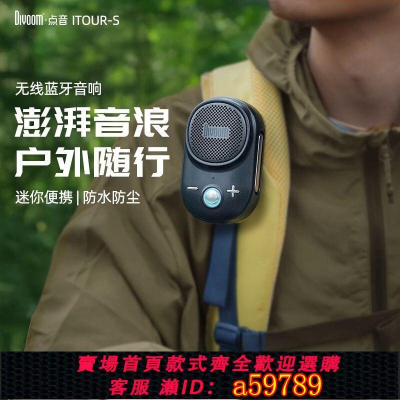 【廠家直銷 可打統編】Divoom點音小佩藍牙音響夾式便攜戶外你防水運動戶外跑步騎行裝備