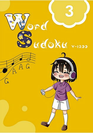 英文單字數獨(3)：Word Sudoku | 拾書所