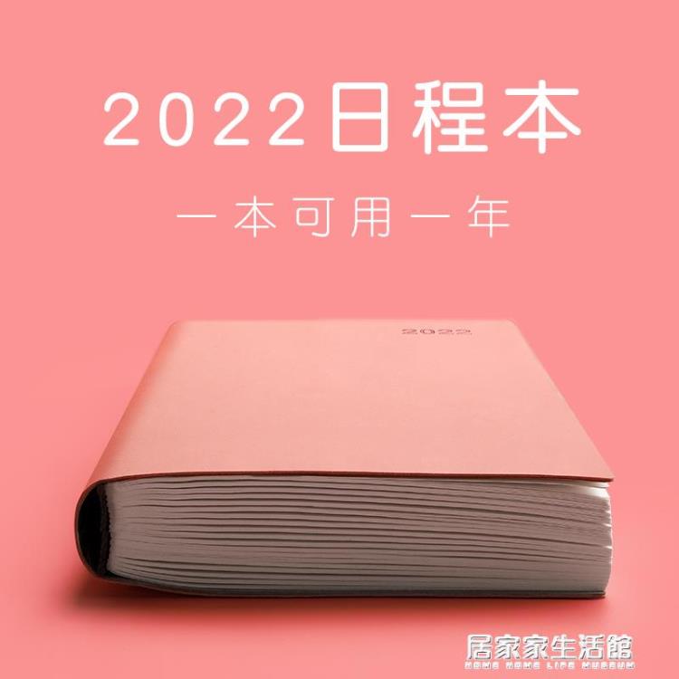 記事本 2022年日程本效率手冊365天計劃表工作日歷本自律打卡記事本手賬 限時88折